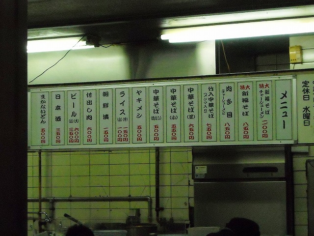 新福菜館本店菜單實拍