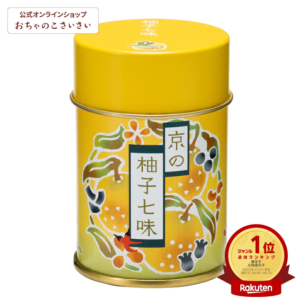 おちゃのこさいさい京都柚子七味商品實拍