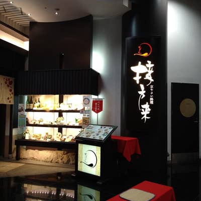 京都蔬菜料理接方來店面實拍