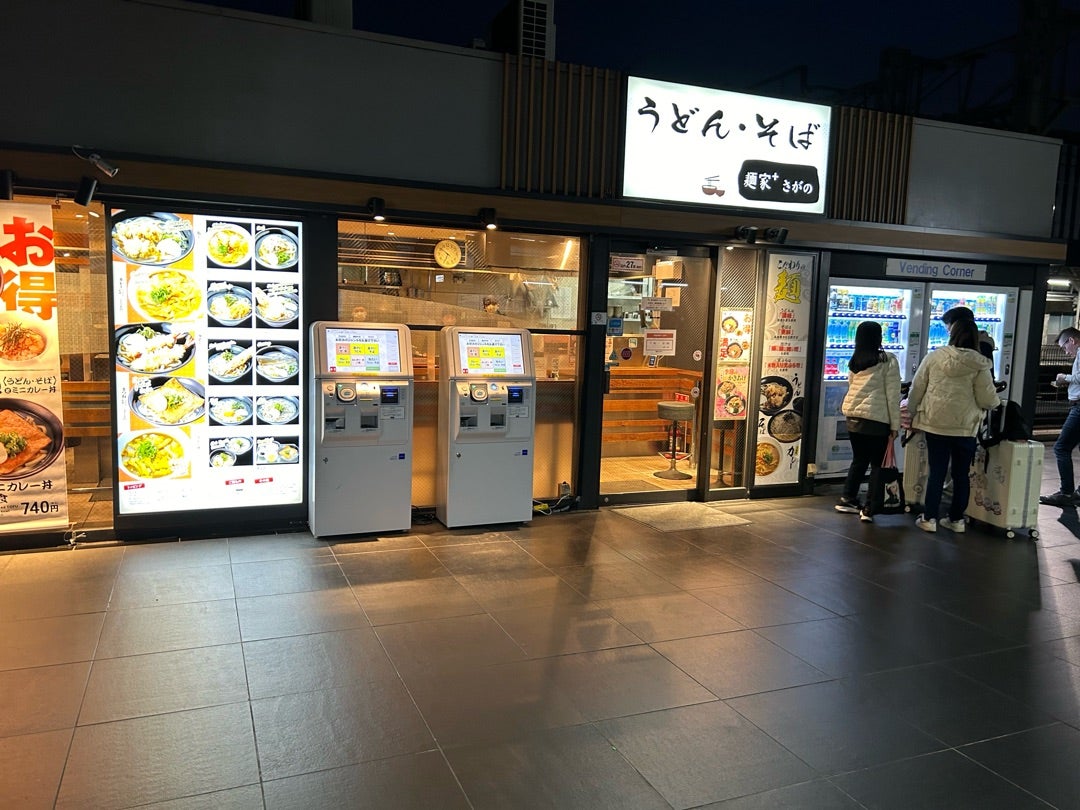 麵家 Sagano 京都站月台店實拍