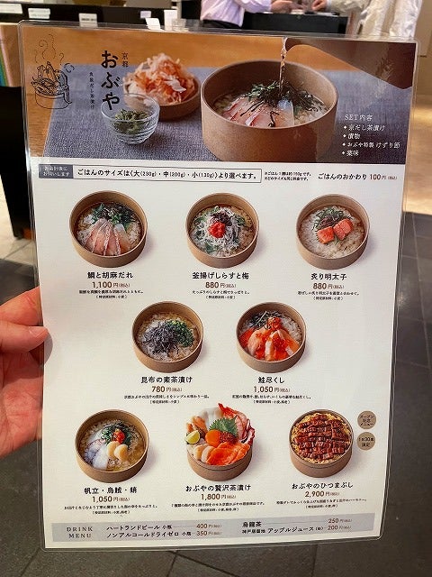 京都 Obuya 京都站店菜單實拍