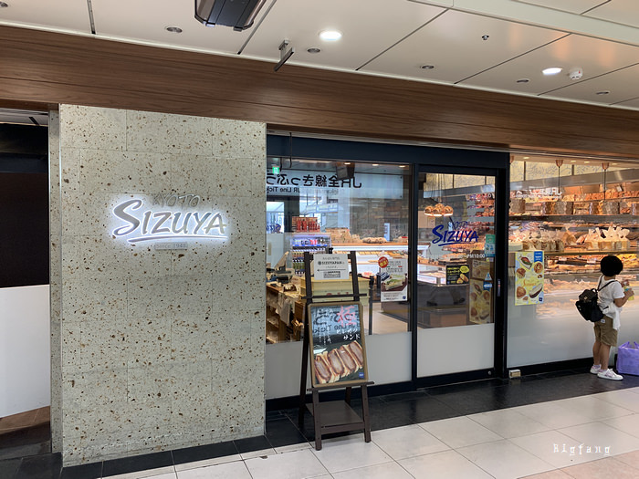 SIZUYA 京都站店店面實拍