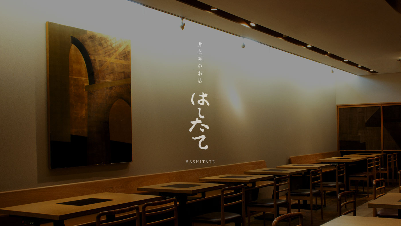 橋立京都站店餐點實拍